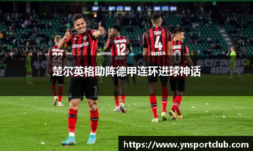 雷火竞技官网
